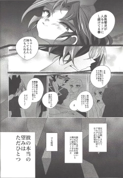 Page 23 of Akuma no Hakoniwa