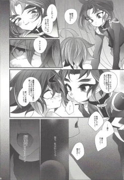 Page 25 of Akuma no Hakoniwa