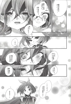 Page 26 of Akuma no Hakoniwa