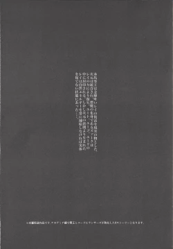 Page 2 of Akuma no Hakoniwa