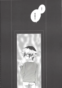 Page 39 of Akuma no Hakoniwa