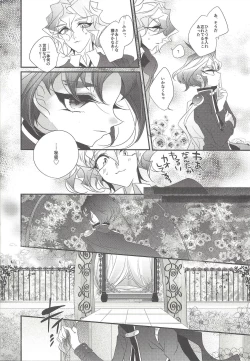 Page 5 of Akuma no Hakoniwa