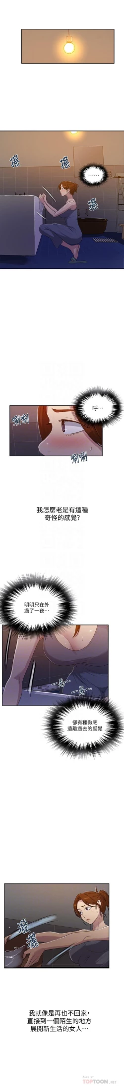 Page 55 of LECCION SECRETA  81-86 CHI