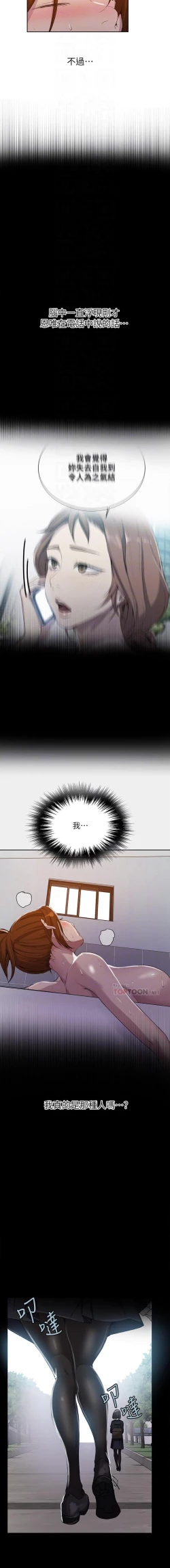 Page 69 of LECCION SECRETA  81-86 CHI