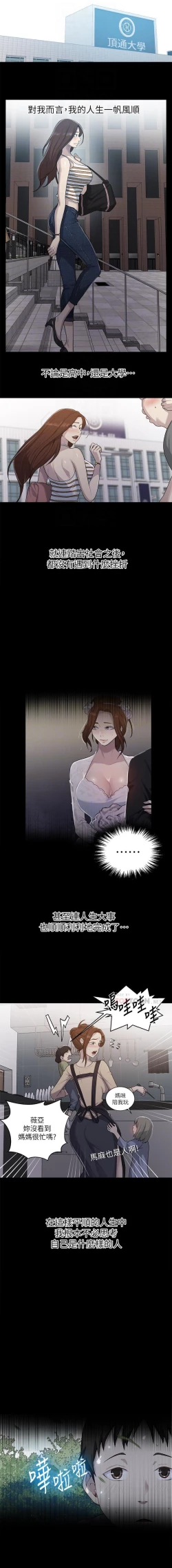 Page 71 of LECCION SECRETA  81-86 CHI