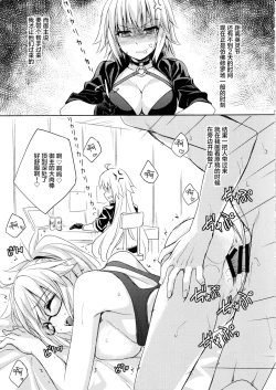 Page 4 of H na Doujinshi no Tsukurikata