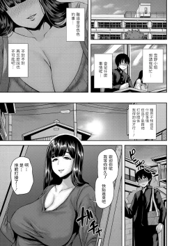 Page 3 of Joryuu Shousetsuka, Yukino-san no Otetsudai?