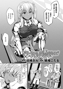 Page 5 of Comic Unreal Plus Vol. 3