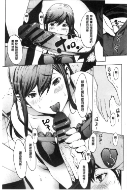 Page 103 of Inran de Seijun