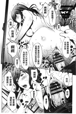 Page 107 of Inran de Seijun