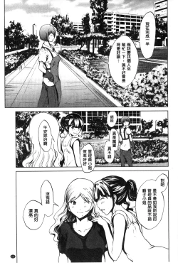 Page 127 of Inran de Seijun