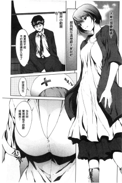 Page 151 of Inran de Seijun