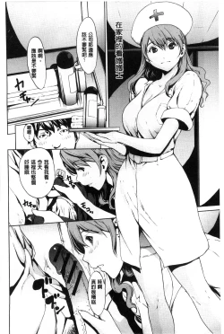 Page 152 of Inran de Seijun