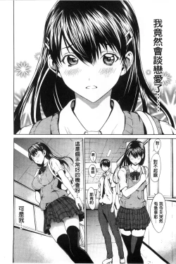 Page 20 of Inran de Seijun