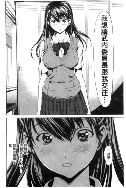 Page 28 of Inran de Seijun