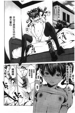 Page 30 of Inran de Seijun