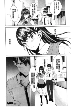Page 44 of Inran de Seijun
