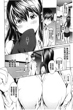 Page 48 of Inran de Seijun