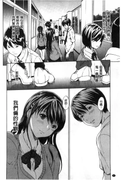 Page 90 of Inran de Seijun