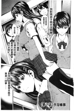 Page 9 of Inran de Seijun