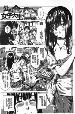 Page 102 of Kashiwazaki Miki wa Ironna Basho de Zenra Sanpo Shite Mita.