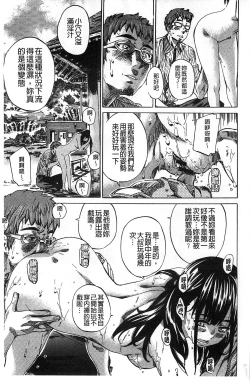 Page 112 of Kashiwazaki Miki wa Ironna Basho de Zenra Sanpo Shite Mita.