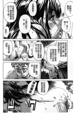 Page 113 of Kashiwazaki Miki wa Ironna Basho de Zenra Sanpo Shite Mita.