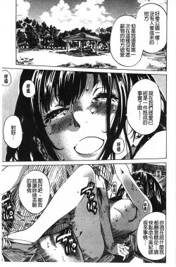 Page 118 of Kashiwazaki Miki wa Ironna Basho de Zenra Sanpo Shite Mita.