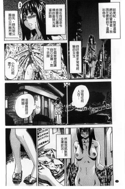 Page 149 of Kashiwazaki Miki wa Ironna Basho de Zenra Sanpo Shite Mita.