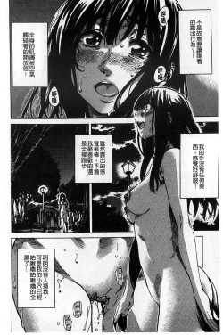 Page 151 of Kashiwazaki Miki wa Ironna Basho de Zenra Sanpo Shite Mita.