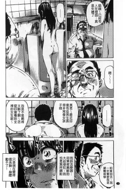 Page 153 of Kashiwazaki Miki wa Ironna Basho de Zenra Sanpo Shite Mita.