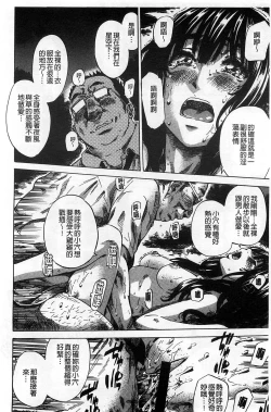 Page 159 of Kashiwazaki Miki wa Ironna Basho de Zenra Sanpo Shite Mita.