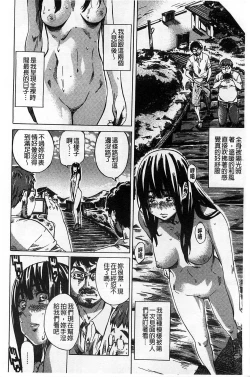 Page 171 of Kashiwazaki Miki wa Ironna Basho de Zenra Sanpo Shite Mita.