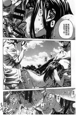 Page 179 of Kashiwazaki Miki wa Ironna Basho de Zenra Sanpo Shite Mita.