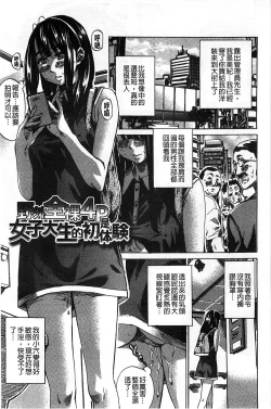 Page 184 of Kashiwazaki Miki wa Ironna Basho de Zenra Sanpo Shite Mita.