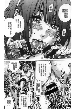 Page 201 of Kashiwazaki Miki wa Ironna Basho de Zenra Sanpo Shite Mita.