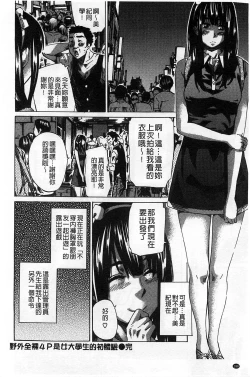 Page 203 of Kashiwazaki Miki wa Ironna Basho de Zenra Sanpo Shite Mita.