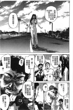 Page 210 of Kashiwazaki Miki wa Ironna Basho de Zenra Sanpo Shite Mita.