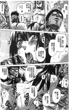 Page 214 of Kashiwazaki Miki wa Ironna Basho de Zenra Sanpo Shite Mita.