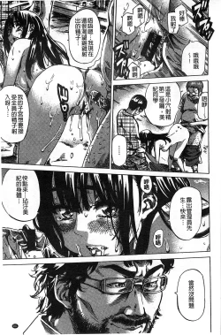 Page 216 of Kashiwazaki Miki wa Ironna Basho de Zenra Sanpo Shite Mita.