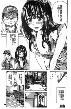 Page 48 of Kashiwazaki Miki wa Ironna Basho de Zenra Sanpo Shite Mita.