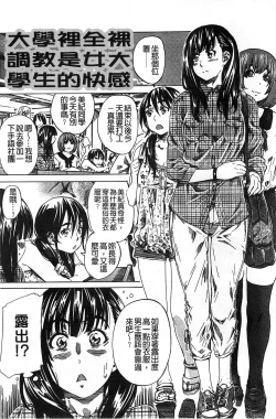 Page 60 of Kashiwazaki Miki wa Ironna Basho de Zenra Sanpo Shite Mita.