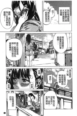 Page 62 of Kashiwazaki Miki wa Ironna Basho de Zenra Sanpo Shite Mita.