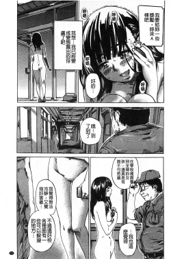 Page 68 of Kashiwazaki Miki wa Ironna Basho de Zenra Sanpo Shite Mita.