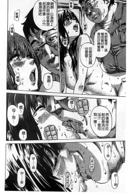 Page 75 of Kashiwazaki Miki wa Ironna Basho de Zenra Sanpo Shite Mita.