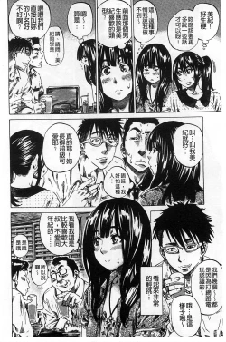 Page 85 of Kashiwazaki Miki wa Ironna Basho de Zenra Sanpo Shite Mita.