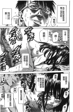 Page 98 of Kashiwazaki Miki wa Ironna Basho de Zenra Sanpo Shite Mita.