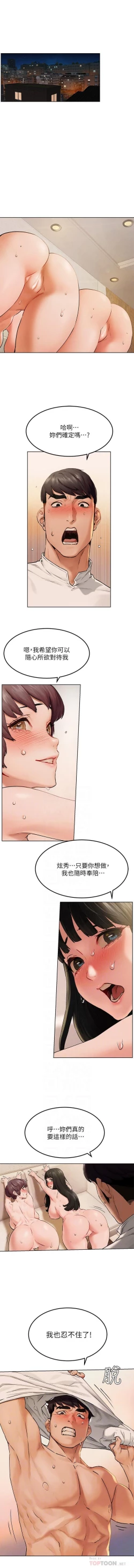 Page 104 of UNA PEQUEÑA GUERRA 123-129 CHI