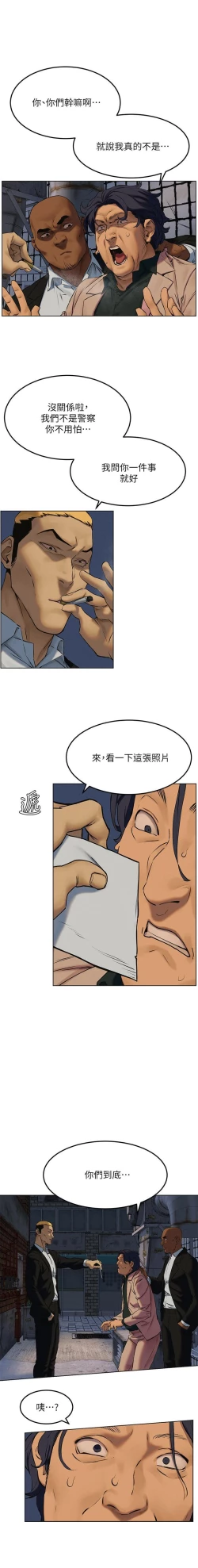 Page 64 of UNA PEQUEÑA GUERRA 123-129 CHI