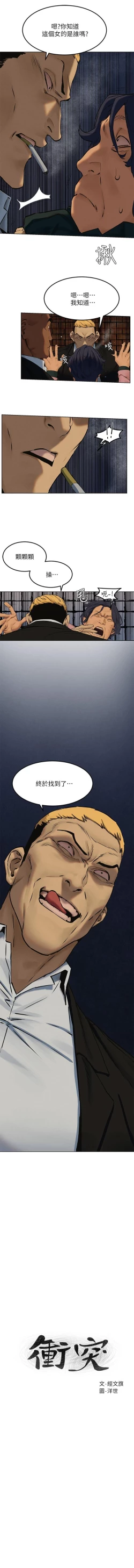 Page 71 of UNA PEQUEÑA GUERRA 123-129 CHI